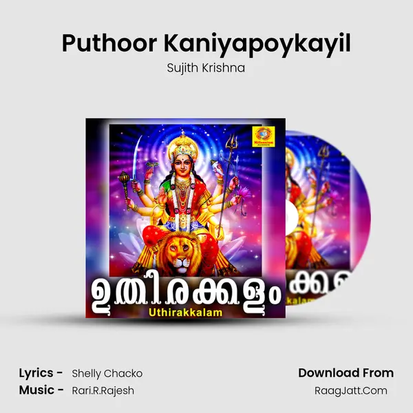 Puthoor Kaniyapoykayil MP3 Song by Sujith Krishna Cover