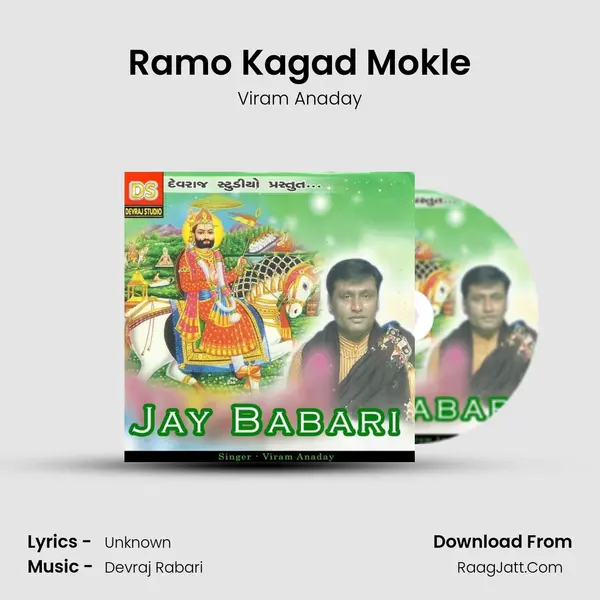 Viram Anaday
