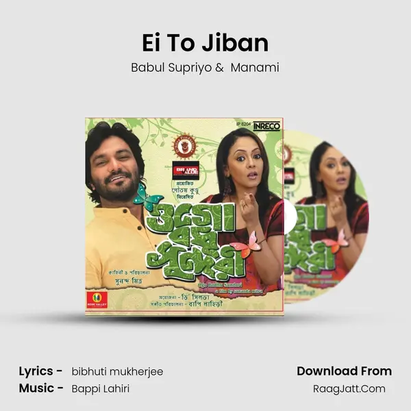 Ei To Jiban MP3 Song by Babul Supriyo Cover