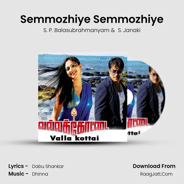 Semmozhiye Semmozhiye MP3 Song by S. P. Balasubrahmanyam Cover