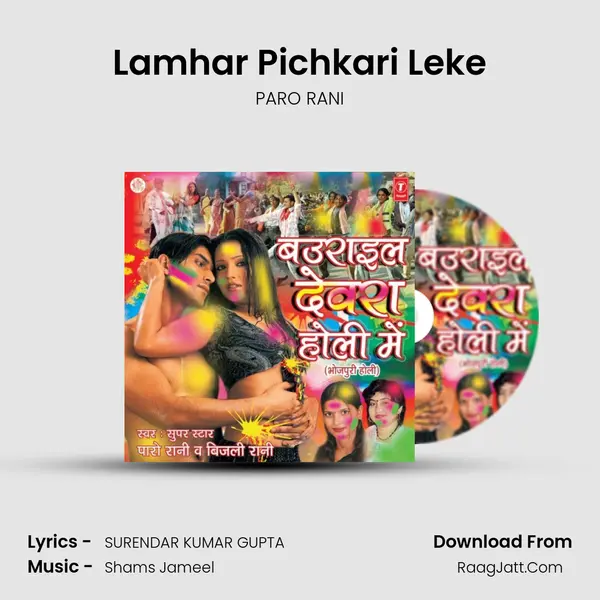 Lamhar Pichkari Leke MP3 Song by PARO RANI Cover