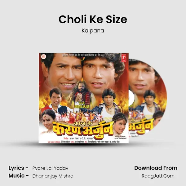 Choli Ke Size MP3 Song by Kalpana Cover
