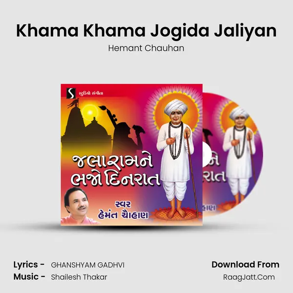 Khama Khama Jogida Jaliyan MP3 Song by Hemant Chauhan Cover