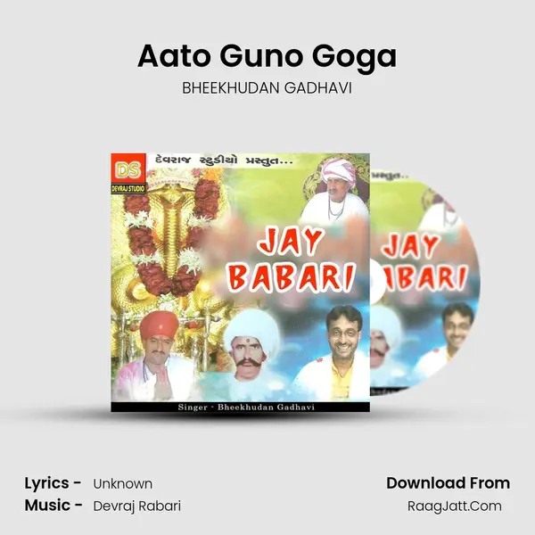 Aato Guno Goga MP3 Song by BHEEKHUDAN GADHAVI Cover