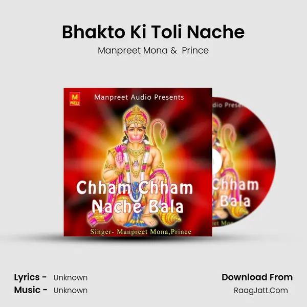 Bhakto Ki Toli Nache MP3 Song by Manpreet Mona Cover