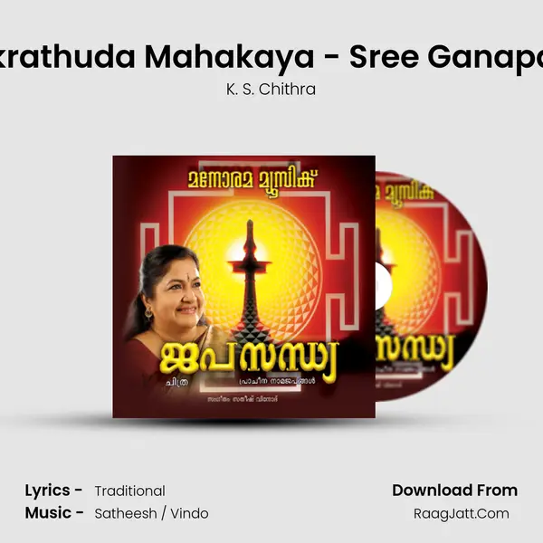 Vakrathuda Mahakaya - Sree Ganapathi MP3 Song by K. S. Chithra Cover