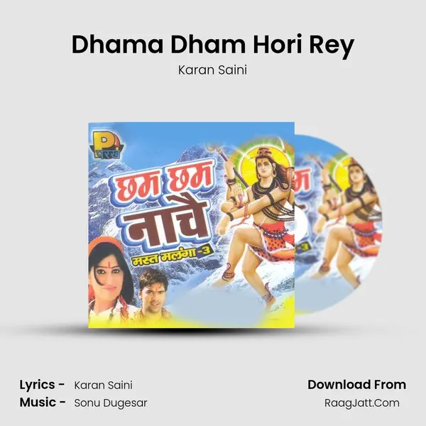 Dhama Dham Hori Rey MP3 Song by Karan Saini Cover