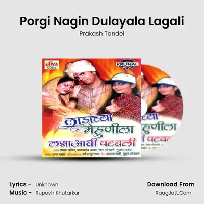 Porgi Nagin Dulayala Lagali MP3 Song by Prakash Tandel Cover