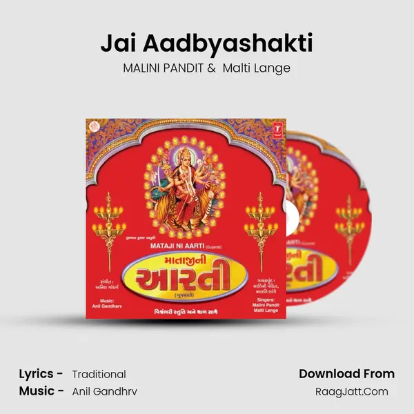Jai Aadbyashakti MP3 Song by MALINI PANDIT Cover