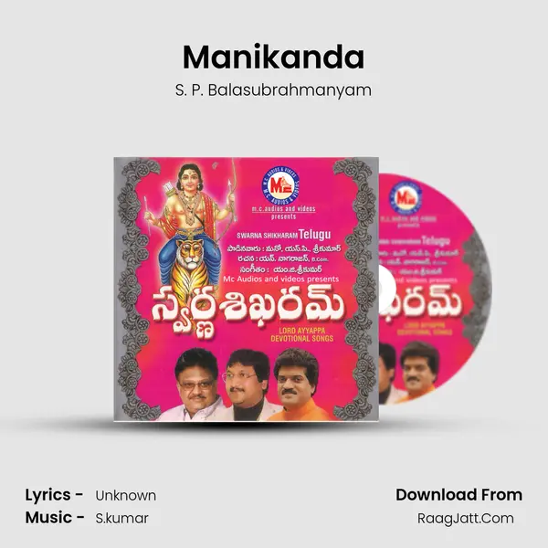 Manikanda MP3 Song by S. P. Balasubrahmanyam Cover