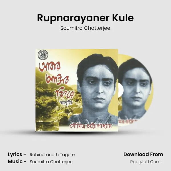 Rupnarayaner Kule MP3 Song by Soumitra Chatterjee Cover