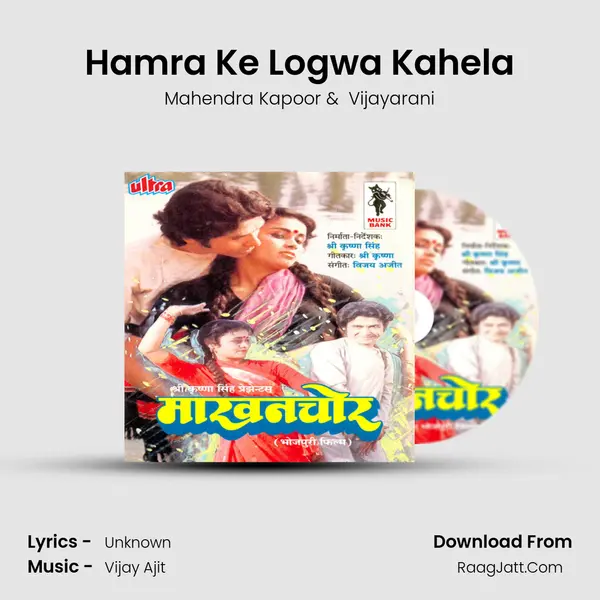 Hamra Ke Logwa Kahela MP3 Song by Mahendra Kapoor Cover