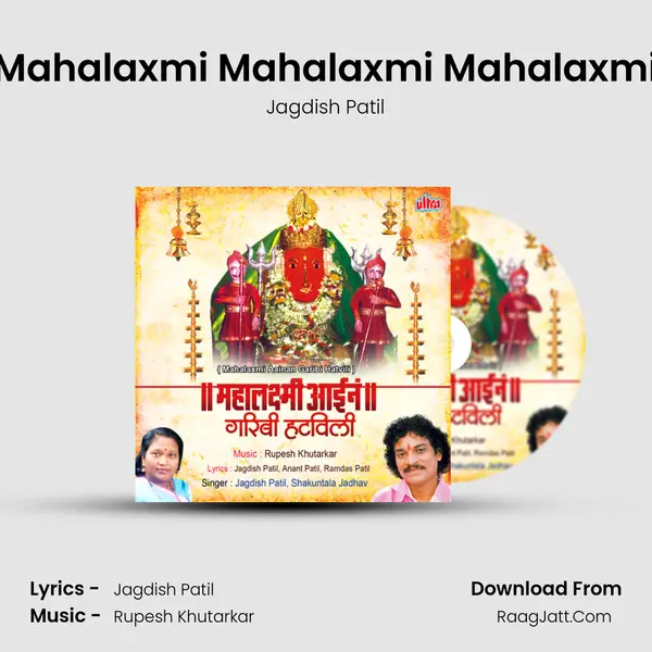 Mahalaxmi Mahalaxmi Mahalaxmi MP3 Song by Jagdish Patil Cover