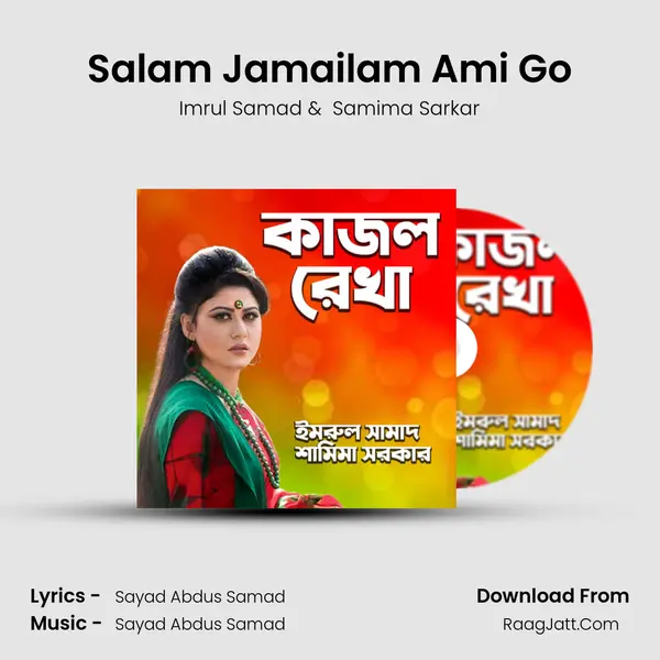 Salam Jamailam Ami Go MP3 Song by Imrul Samad Cover