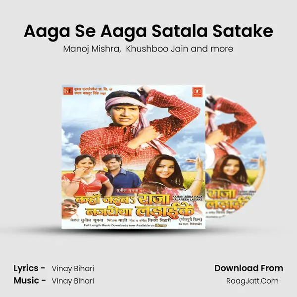 Aaga Se Aaga Satala Satake MP3 Song by Manoj Mishra Cover