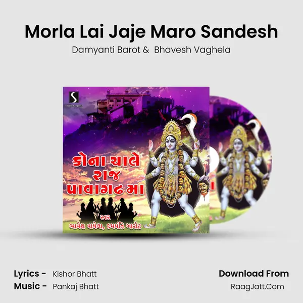 Morla Lai Jaje Maro Sandesh Cover