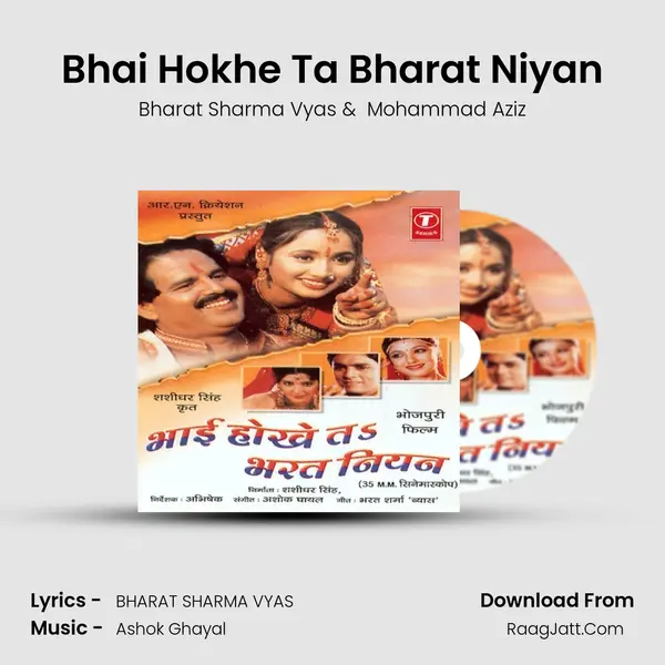 Bhai Hokhe Ta Bharat Niyan MP3 Song by Bharat Sharma Vyas Cover