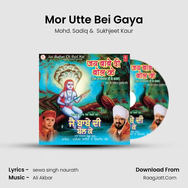 Mor Utte Bei Gaya MP3 Song by Mohd. Sadiq Cover