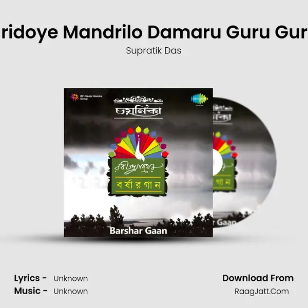Hridoye Mandrilo Damaru Guru Guru MP3 Song by Supratik Das Cover
