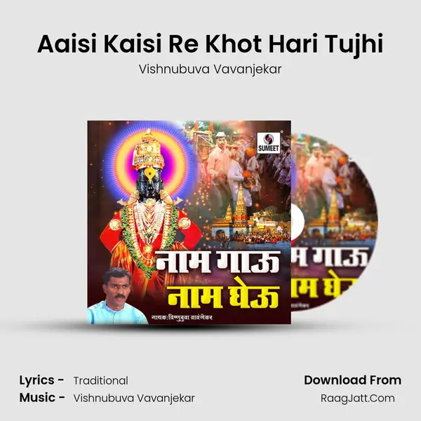 Aaisi Kaisi Re Khot Hari Tujhi MP3 Song by Vishnubuva Vavanjekar Cover