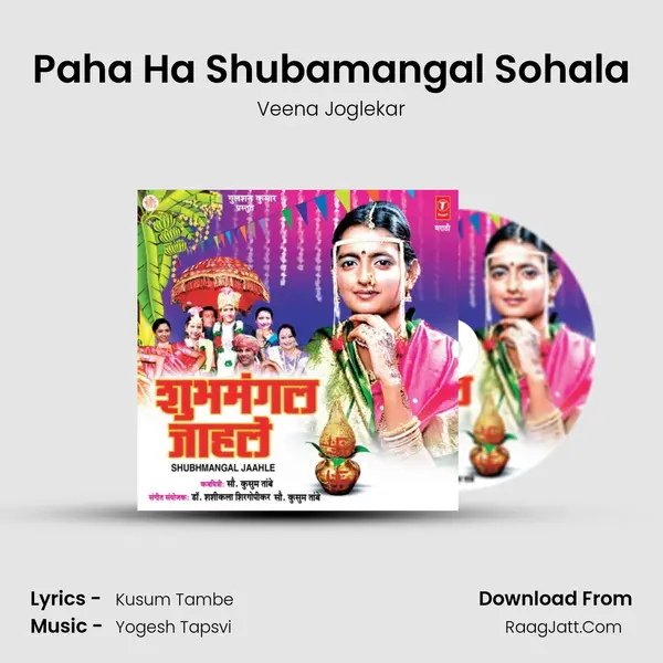 Paha Ha Shubamangal Sohala MP3 Song by Veena Joglekar Cover
