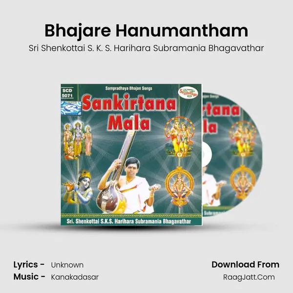 Bhajare Hanumantham MP3 Song by Sri Shenkottai S. K. S. Harihara Subramania Bhagavathar Cover