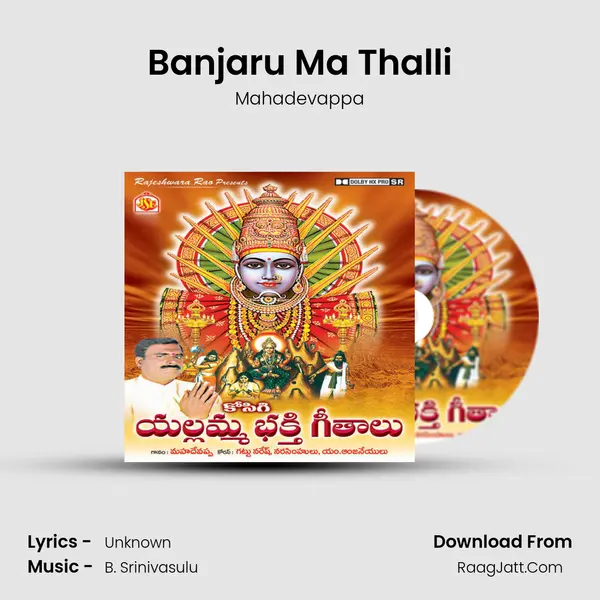Banjaru Ma Thalli MP3 Song by Mahadevappa Cover