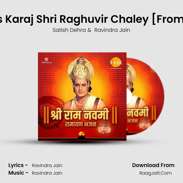 Jis Karan Aaye Us Karaj Shri Raghuvir Chaley [From- Aranya Kaand] MP3 Song by Satish Dehra Cover