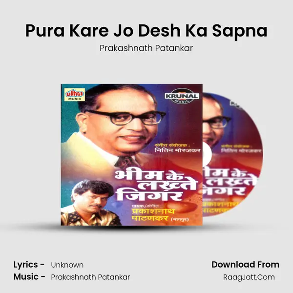 Pura Kare Jo Desh Ka Sapna MP3 Song by Prakashnath Patankar Cover