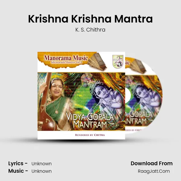 Krishna Krishna Mantra MP3 Song by K. S. Chithra Cover