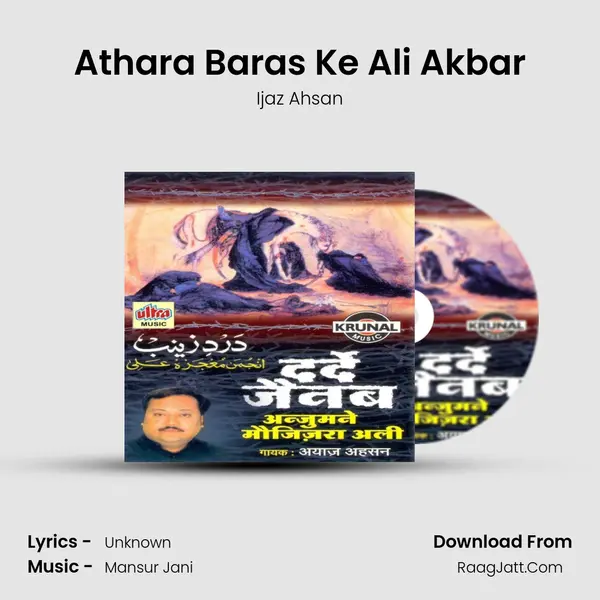 Athara Baras Ke Ali Akbar mp3 song