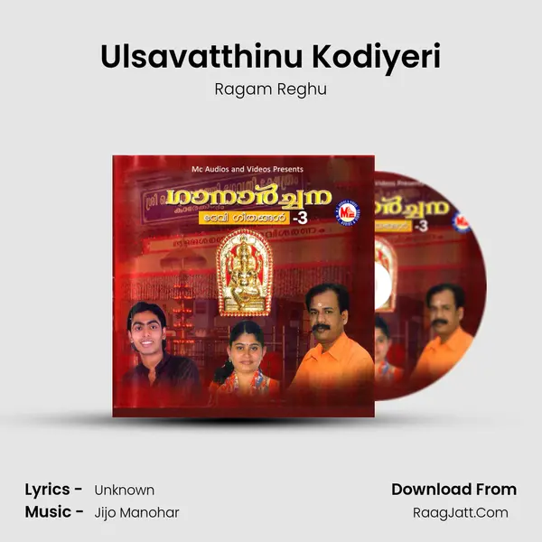 Ulsavatthinu Kodiyeri mp3 song