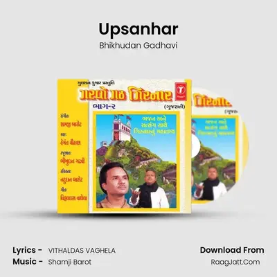 Upsanhar MP3 Song by Bhikhudan Gadhavi Cover