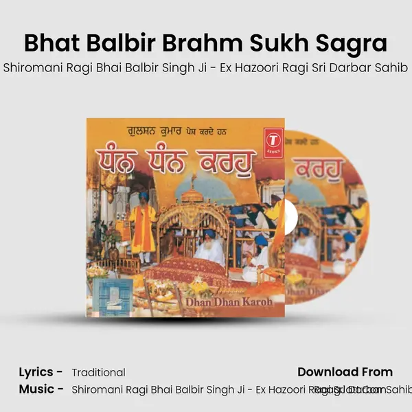 Bhat Balbir Brahm Sukh Sagra MP3 Song by Shiromani Ragi Bhai Balbir Singh Ji - Ex Hazoori Ragi Sri Darbar Sahib Cover