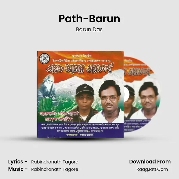 Path-Barun MP3 Song by Barun Das Cover