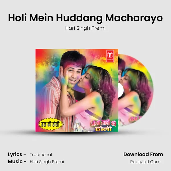 Holi Mein Huddang Macharayo mp3 song