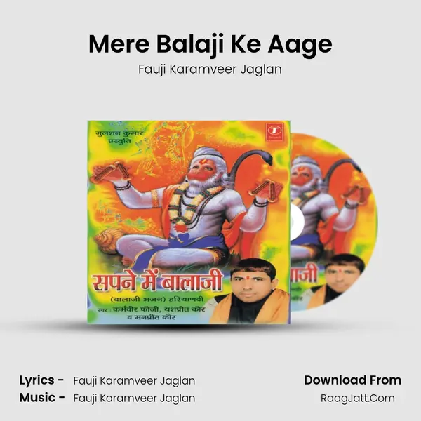 Mere Balaji Ke Aage MP3 Song by Fauji Karamveer Jaglan Cover