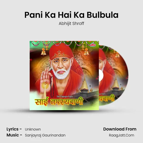 Pani Ka Hai Ka Bulbula MP3 Song by Abhijit Shroff Cover