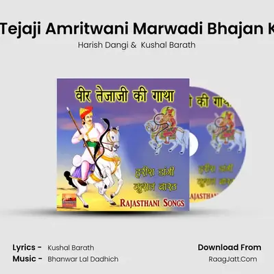 Veer Tejaji Amritwani Marwadi Bhajan Katha MP3 Song by Harish Dangi Cover