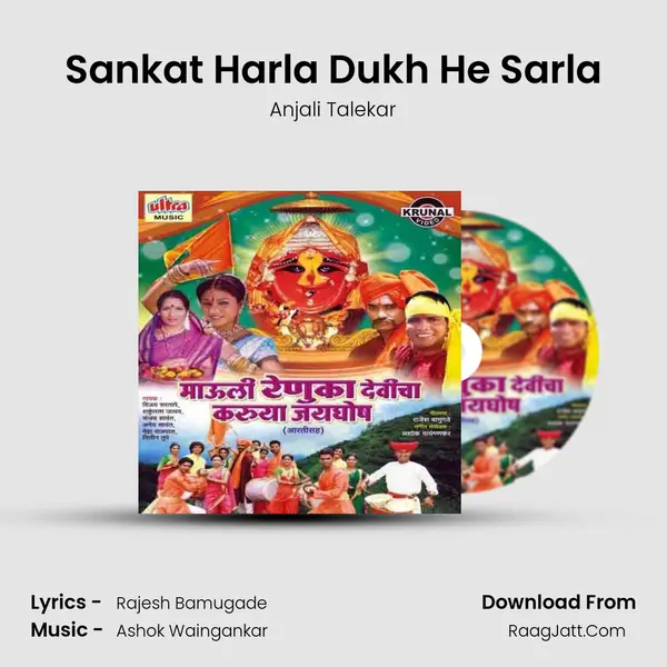 Sankat Harla Dukh He Sarla Cover