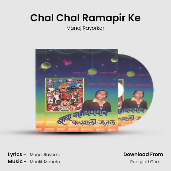 Chal Chal Ramapir Ke MP3 Song by Manoj Ravorkar Cover