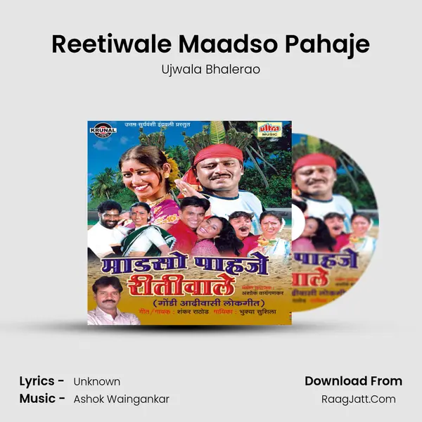 Reetiwale Maadso Pahaje mp3 song