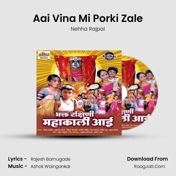 Aai Vina Mi Porki Zale MP3 Song by Nehha Rajpal Cover