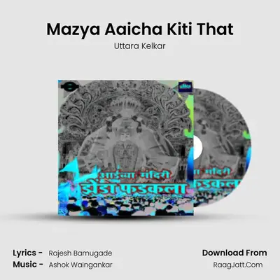 Mazya Aaicha Kiti That Cover