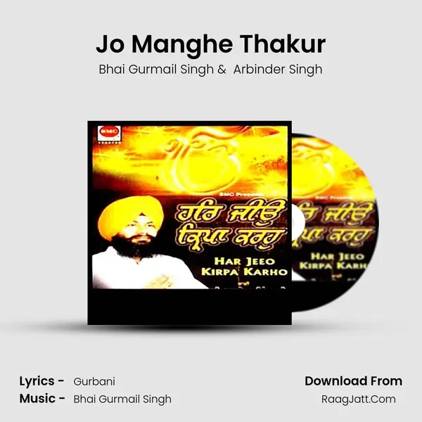 Jo Manghe Thakur mp3 song