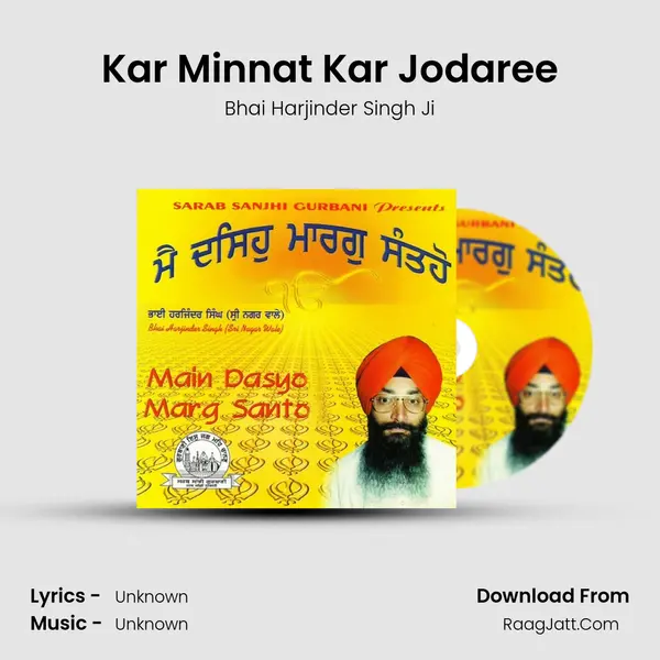 Kar Minnat Kar Jodaree MP3 Song by Bhai Harjinder Singh Ji Cover