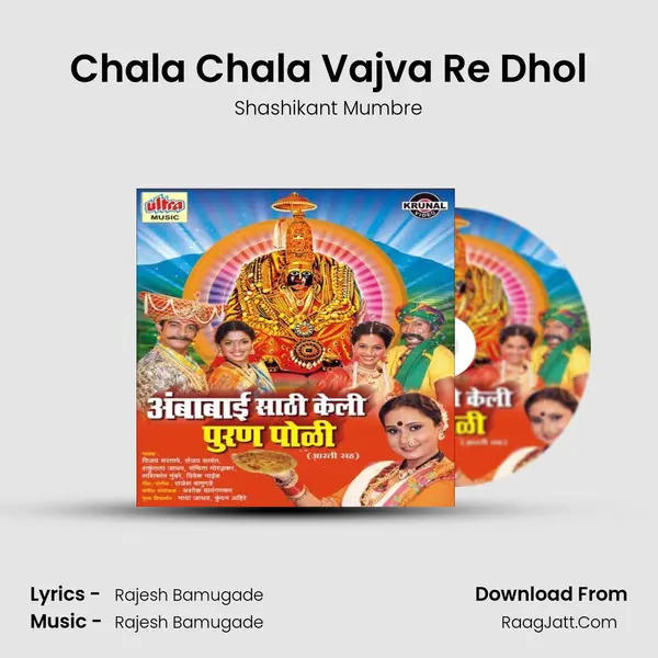 Chala Chala Vajva Re Dhol MP3 Song by Shashikant Mumbre Cover