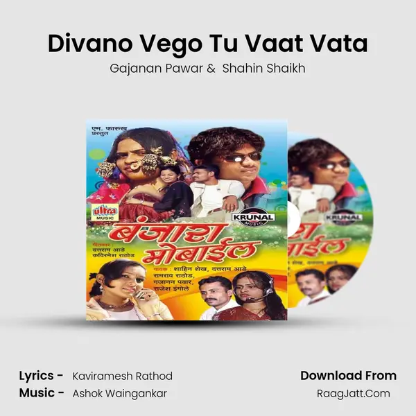Divano Vego Tu Vaat Vata MP3 Song by Gajanan Pawar Cover