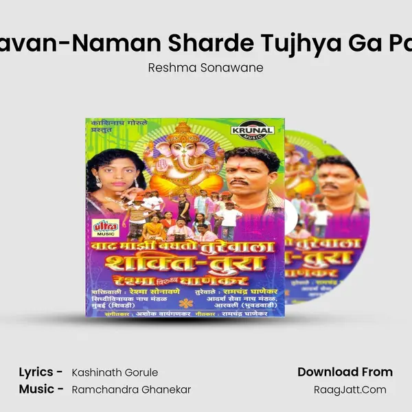 Stavan-Naman Sharde Tujhya Ga Payi MP3 Song by Reshma Sonawane Cover