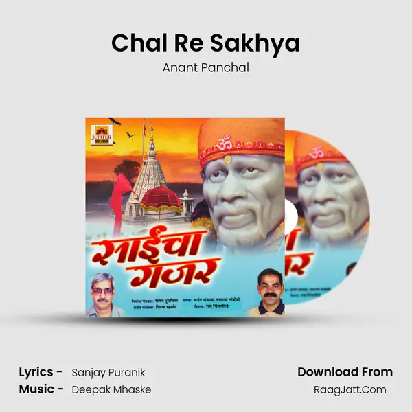 Chal Re Sakhya mp3 song